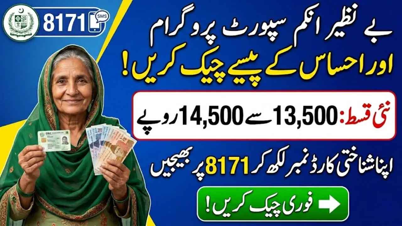 8171 Tracking Portal 2026