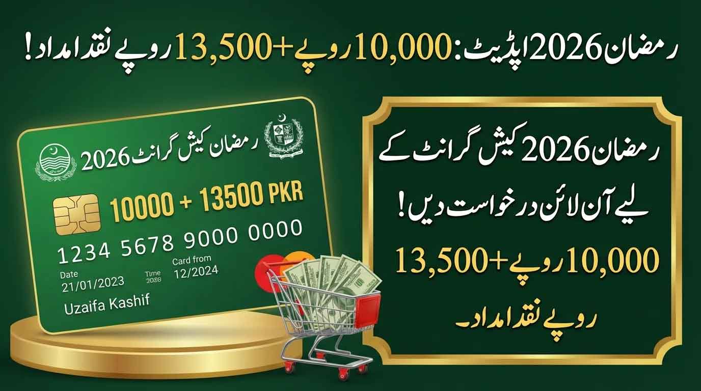 Rs 10,000 + Rs 13,500 Cash For Ramzan 2026